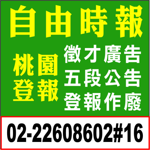 時報 自由